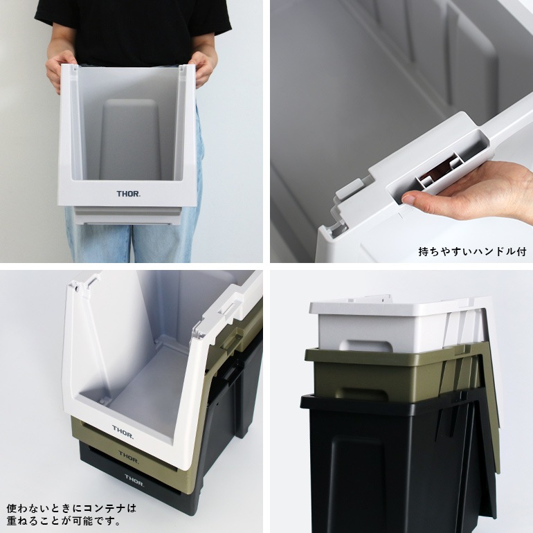 THOR ソー｜THOR Stacking Shelf Container 20L
