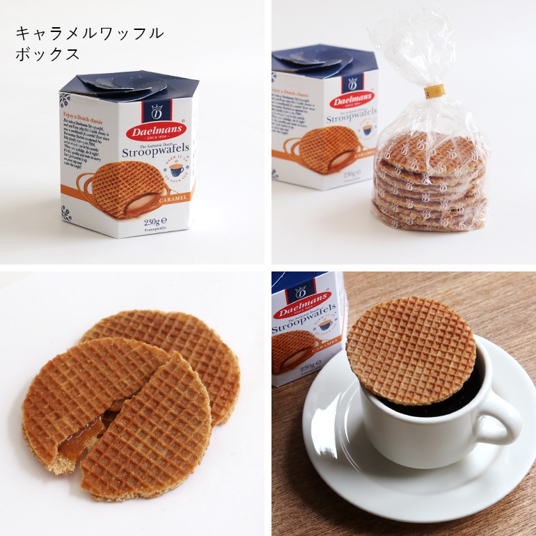 Daelmans ダールマンズ｜キャラメルワッフル ボックス