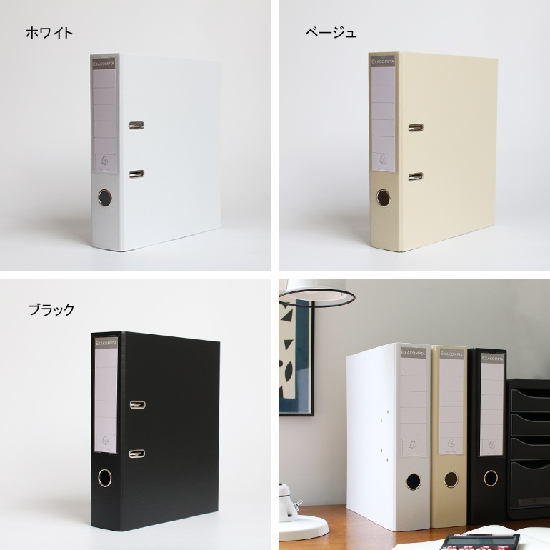 EXACOMPTA エグザコンタ｜レバーアーチファイル A4 70mm