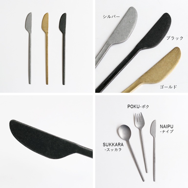 HARVEST ハーベスト｜ナイプ (ナイフ)