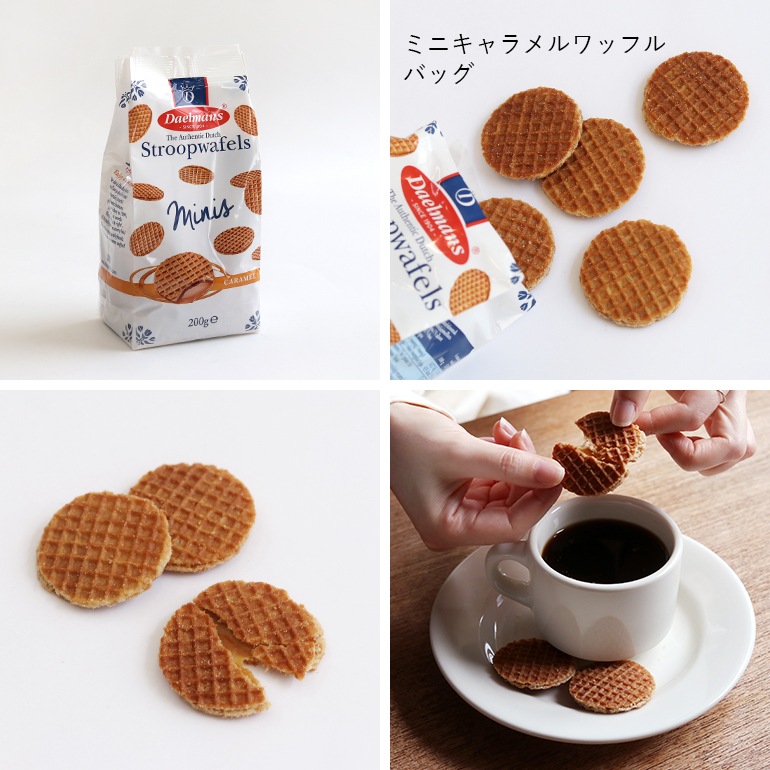 Daelmans ダールマンズ｜ミニキャラメルワッフル バッグ