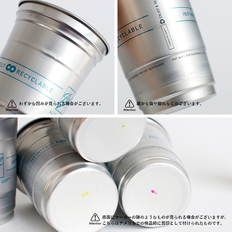 Ball ボール｜Aluminum Drink Cup 9oz