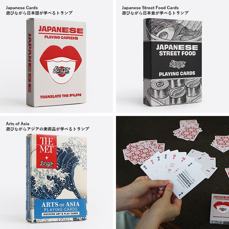 【取扱い終了/セール】Lingo リンゴ｜Lingo Playing Cards　Japanese Cards/Japanese Street Food Cards/Arts of Asia トランプ