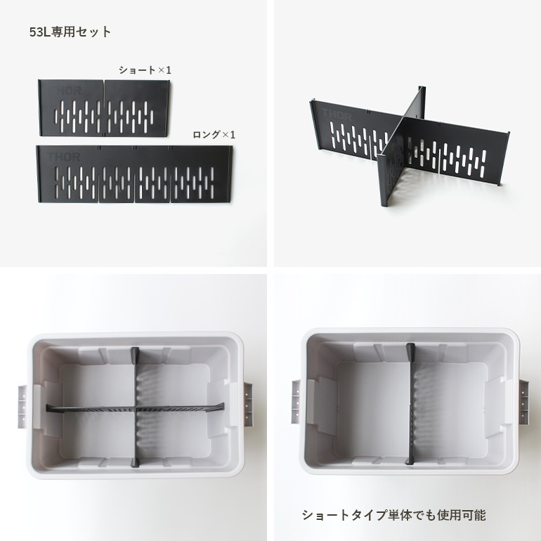 THOR ソー｜Partition Board