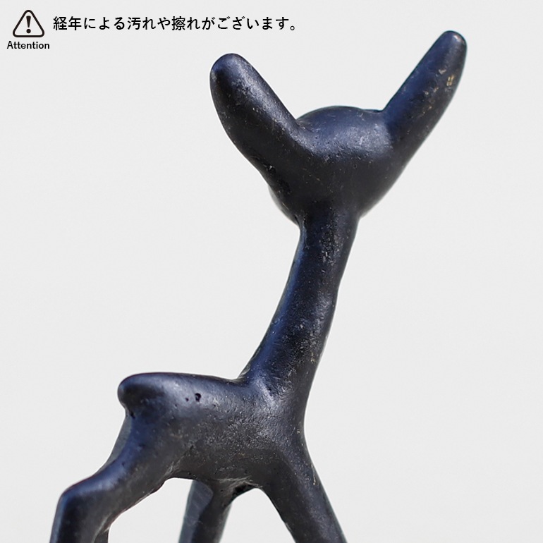 VINTAGE｜Walter Bosse Deer