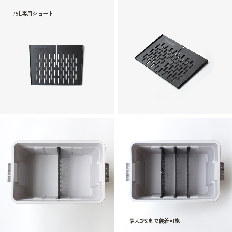 THOR ソー｜Partition Board