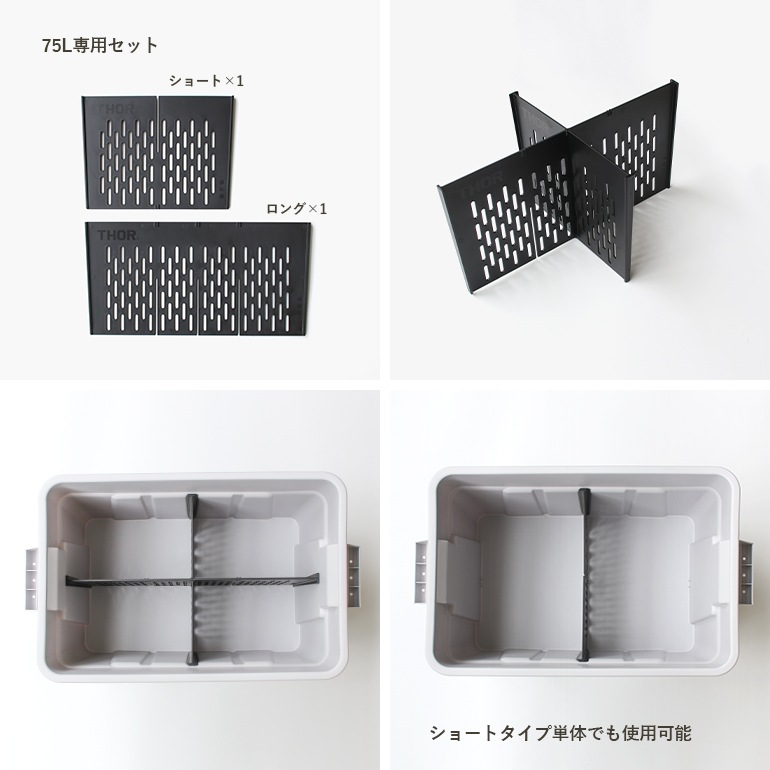 THOR ソー｜Partition Board