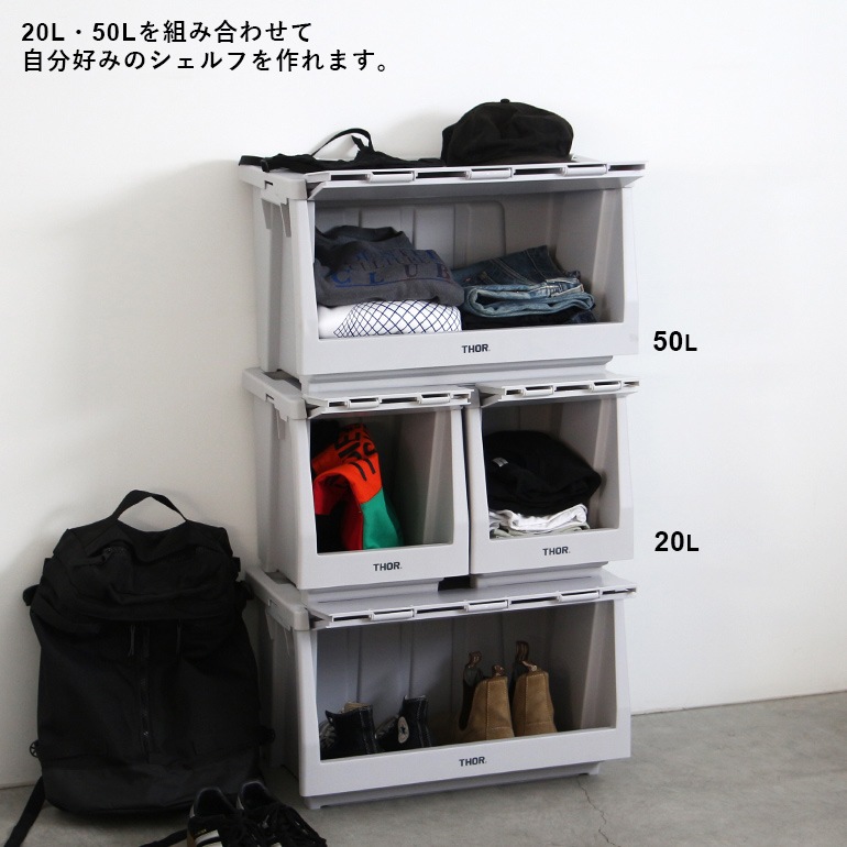 THOR ソー｜THOR Stacking Shelf Container 50L