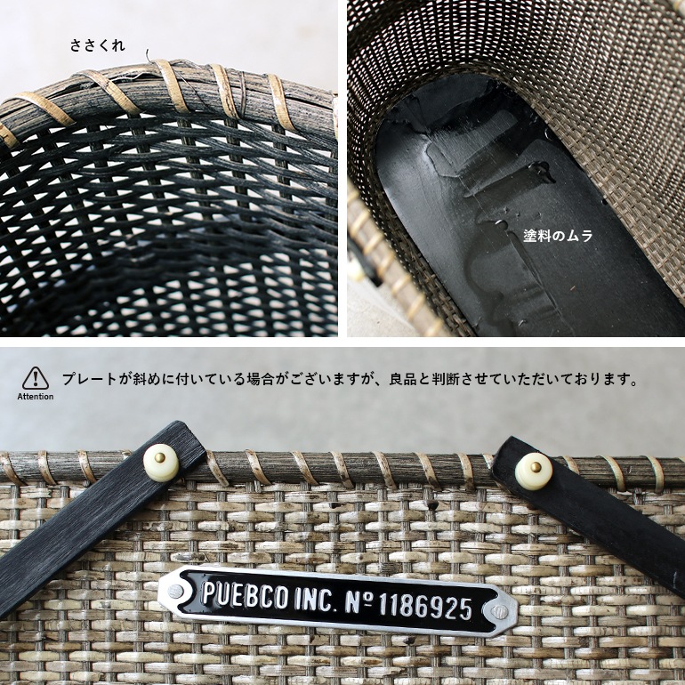 PUEBCO プエブコ｜HARVEST BASKET