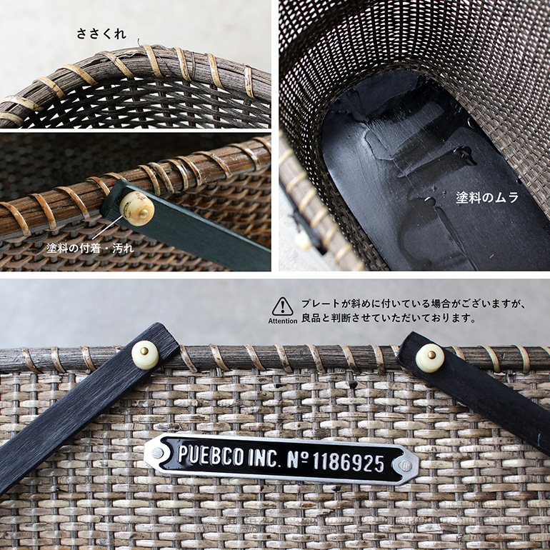 PUEBCO プエブコ｜HARVEST BASKET