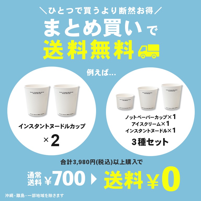 PUEBCO プエブコ｜NOT PAPER CUP / Instant Noodle 302997