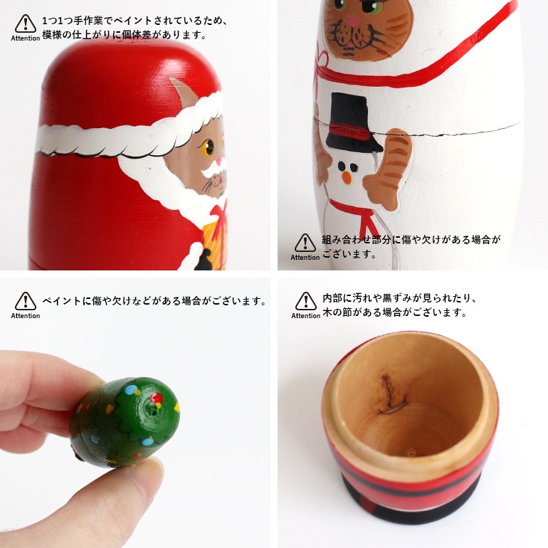 マトリョーシカ ねこのクリスマス