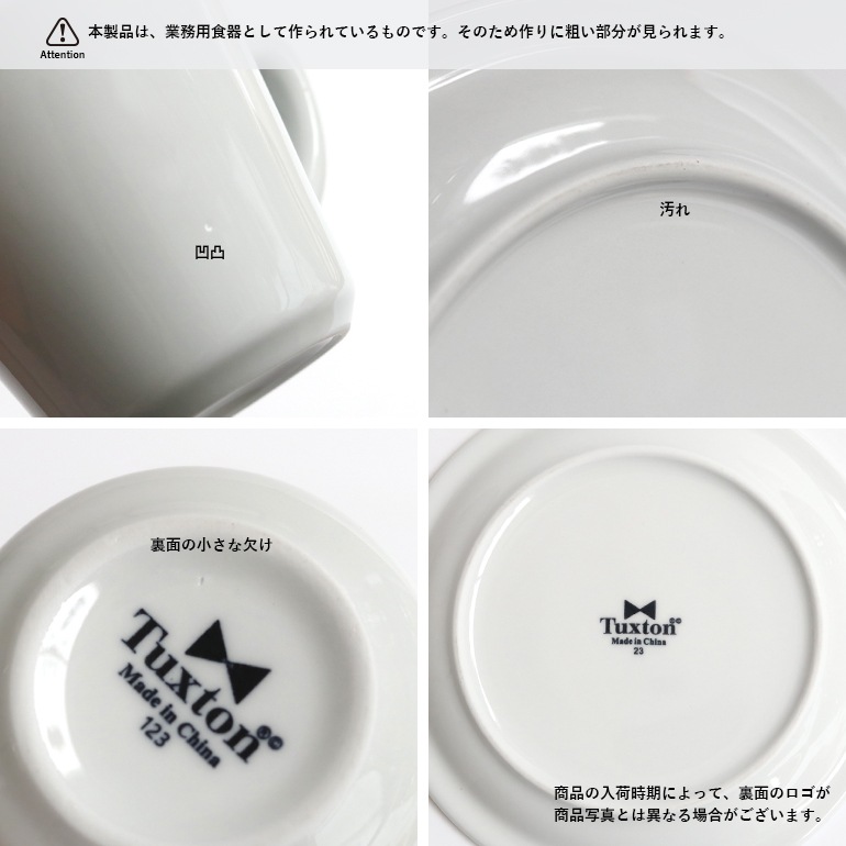 Tuxton タクストン｜White Plain Bread Plate 16.5cm