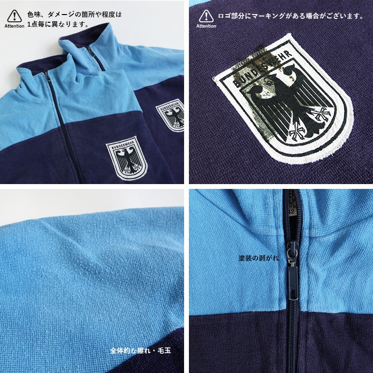 USED ドイツ軍 BW ジムジャケット ブルー