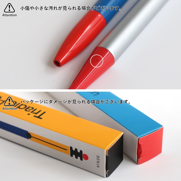 BENJA べンジャ｜ トライアディック ペン