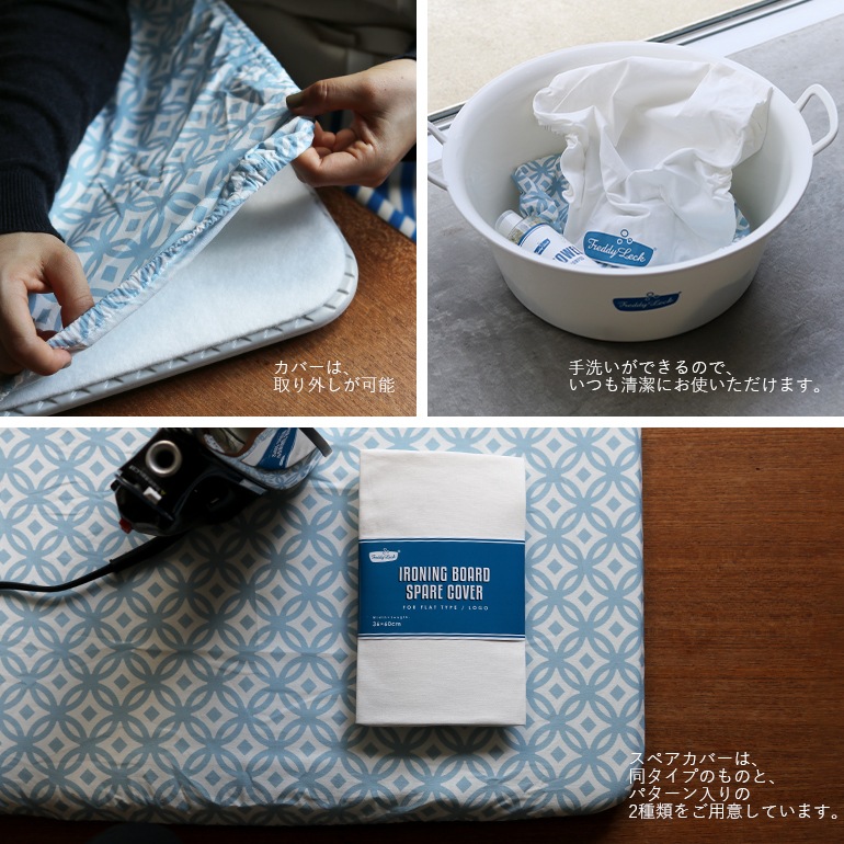 Freddy Leck フレディレック｜アイロニングボード フラットタイプ 通販