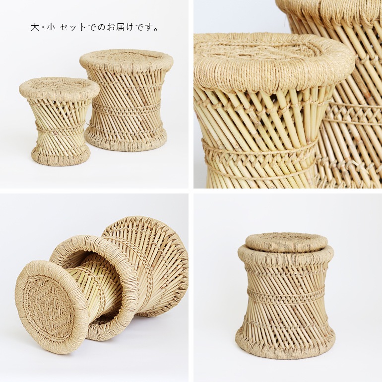 REED STOOL【大小 2個セット】