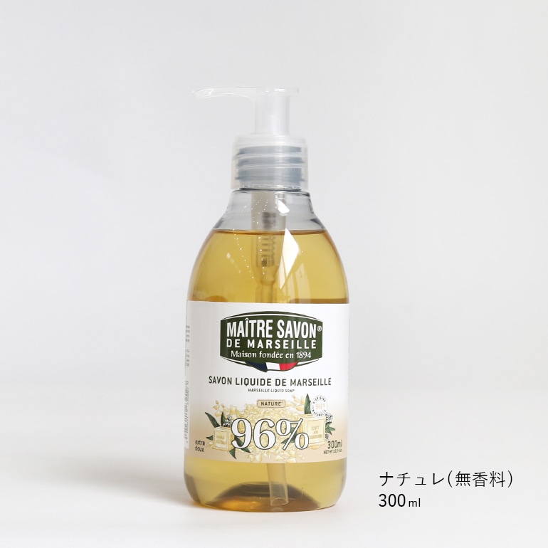 MAITRE SAVON DE MARSEILLE メートル・サボン・ド・マルセイユ｜サボン・リキッド 300ml (ハンド&ボディソープ)