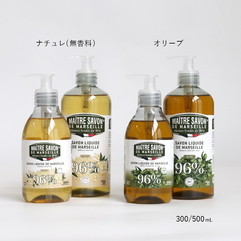 MAITRE SAVON DE MARSEILLE メートル・サボン・ド・マルセイユ｜サボン・リキッド 300ml (ハンド&ボディソープ)