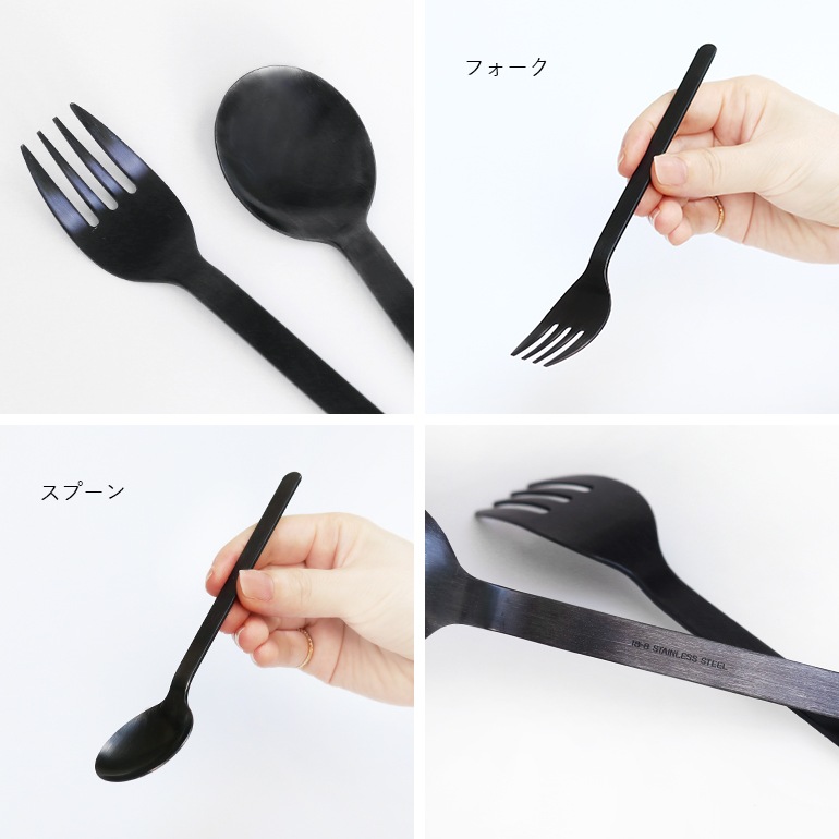 取扱終了/在庫限り】SALUS セイラス｜機内食カトラリー ブラック