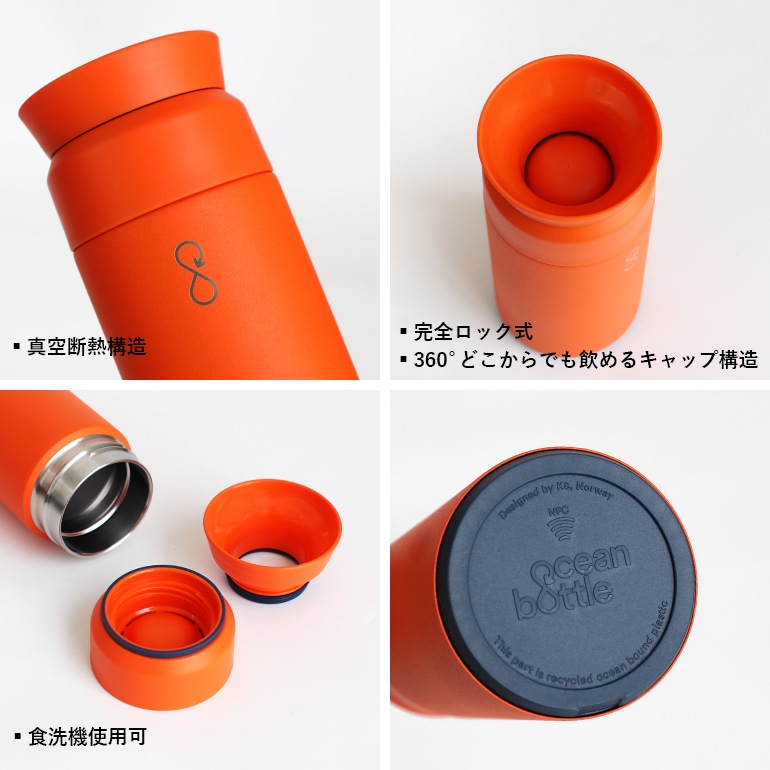 Ocean Bottle オーシャンボトル｜BREW COFFEE FLASK 350ml