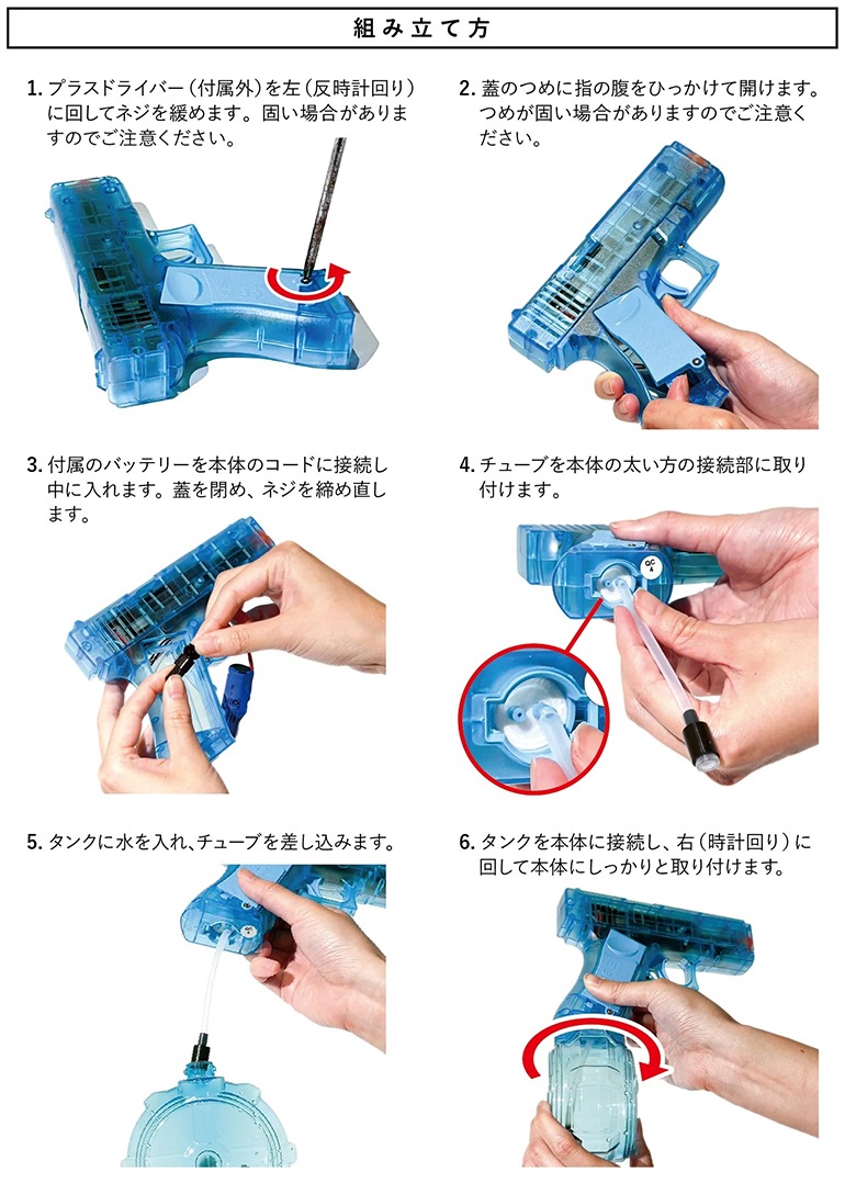 PUEBCO プエブコ｜WATER SHOOTER ウォーター シューター 水鉄砲