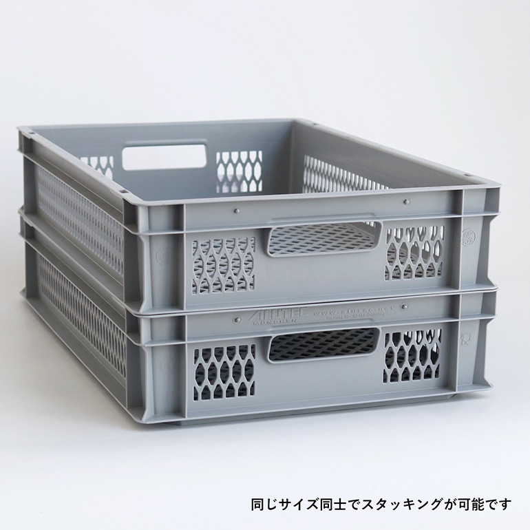 ALUTEC アルテック｜UNIVERSAL MESH BOX L 24L