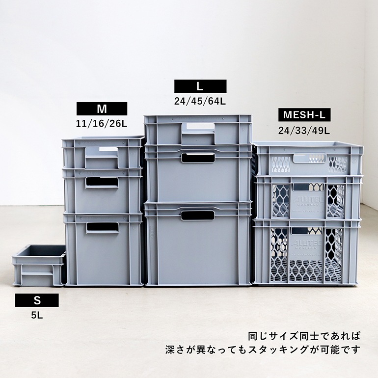 【2個セット】ALUTEC アルテック｜UNIVERSAL BOX L 45L ALUTEC UNIVERSAL BOX L (45L) | Home accessory,Box & Basket