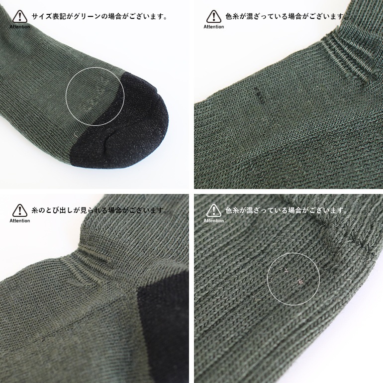 デッドストック フランス軍 ウインターソックス オリーブ