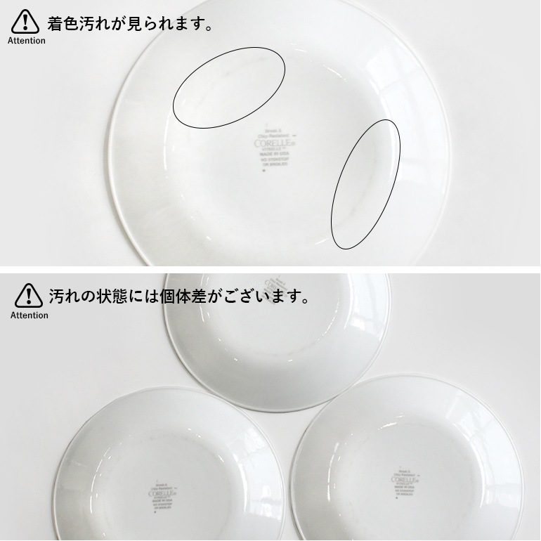 CORELLE コレール｜Winter Frost White 26cm