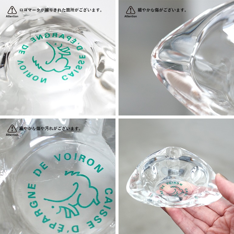 VINTAGE｜フランスのアッシュトレイ CAISSE D'EPARGNE DE VOIRON