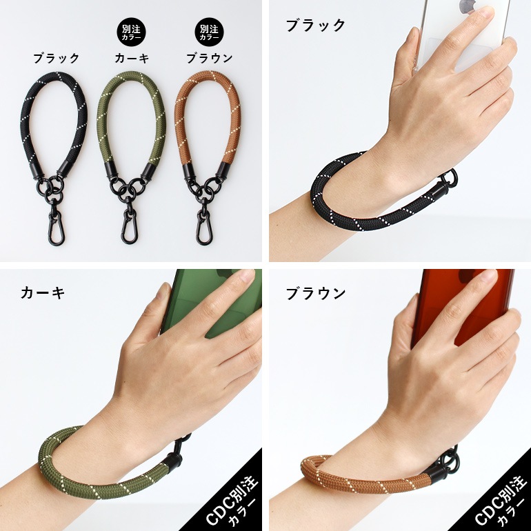 【CDC別注カラー】インストゥルメンタル｜H.P HAND STRAP/スマホ用ハンドストラップ