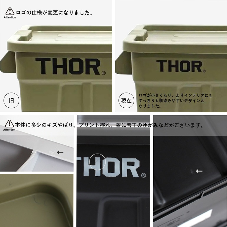 THOR ソー｜Large Totes With Lid DC 75L 通販｜DUPON35