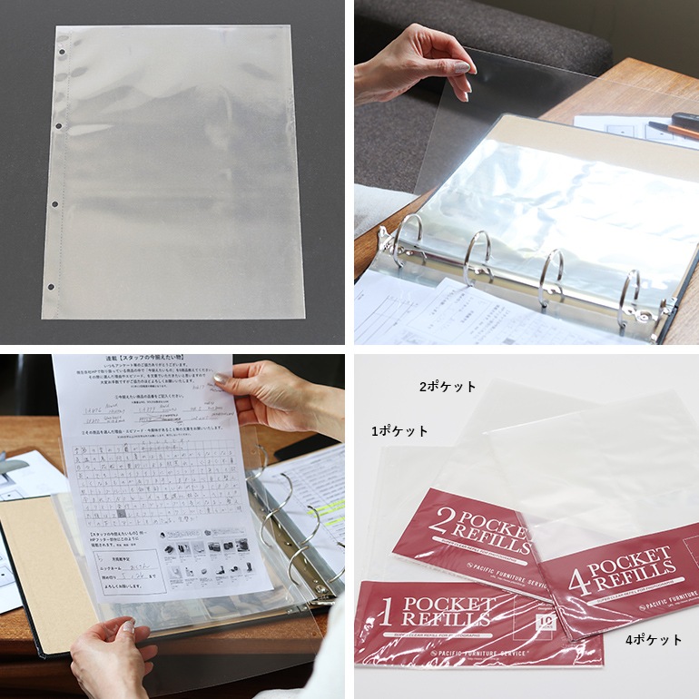 PACIFIC FURNITURE SERVICE パシフィックファニチャーサービス｜P.F.S. 1 POCKET REFILLS クリアポケットリフィル （10枚入り）