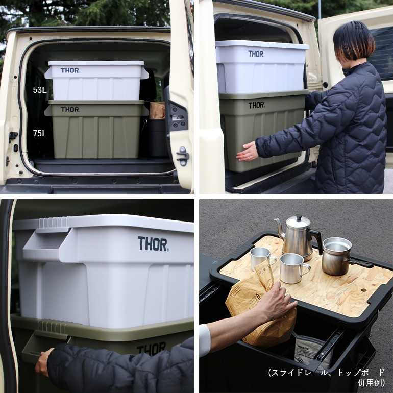 THOR ソー｜Large Totes With Lid DC 53L