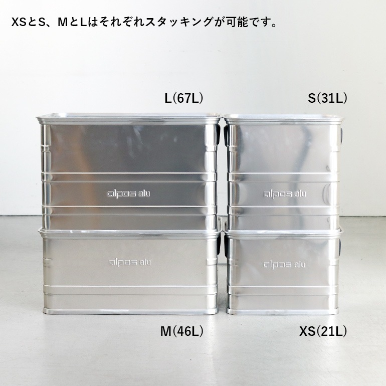 ALPOS アルポス｜ALUMINUM CONTAINER OPEN TOP (Silver) XS 21L