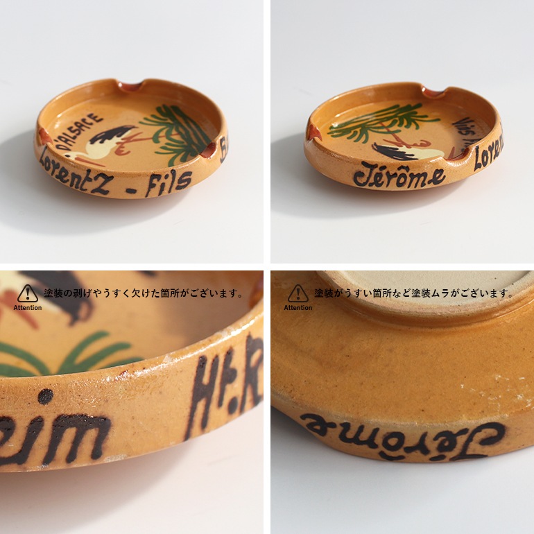 VINTAGE｜フランスのアッシュトレイ Vins fins D'alsace