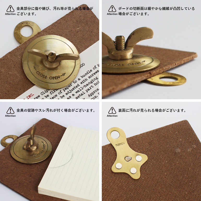 PUEBCO プエブコ｜SCREW CLIPBOARD Check