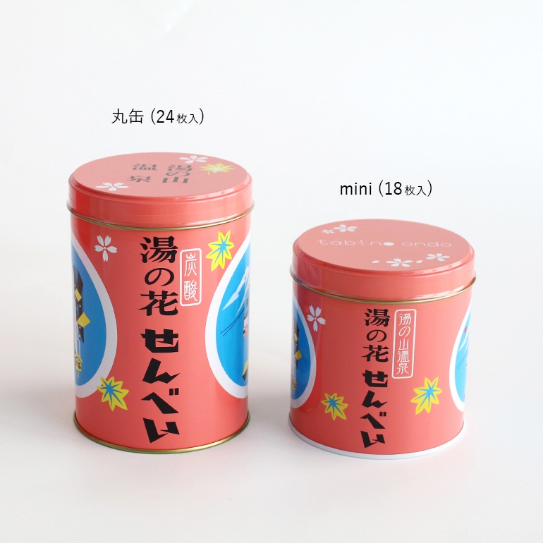 湯の花せんべいmini缶 tabino ondo (18枚入)