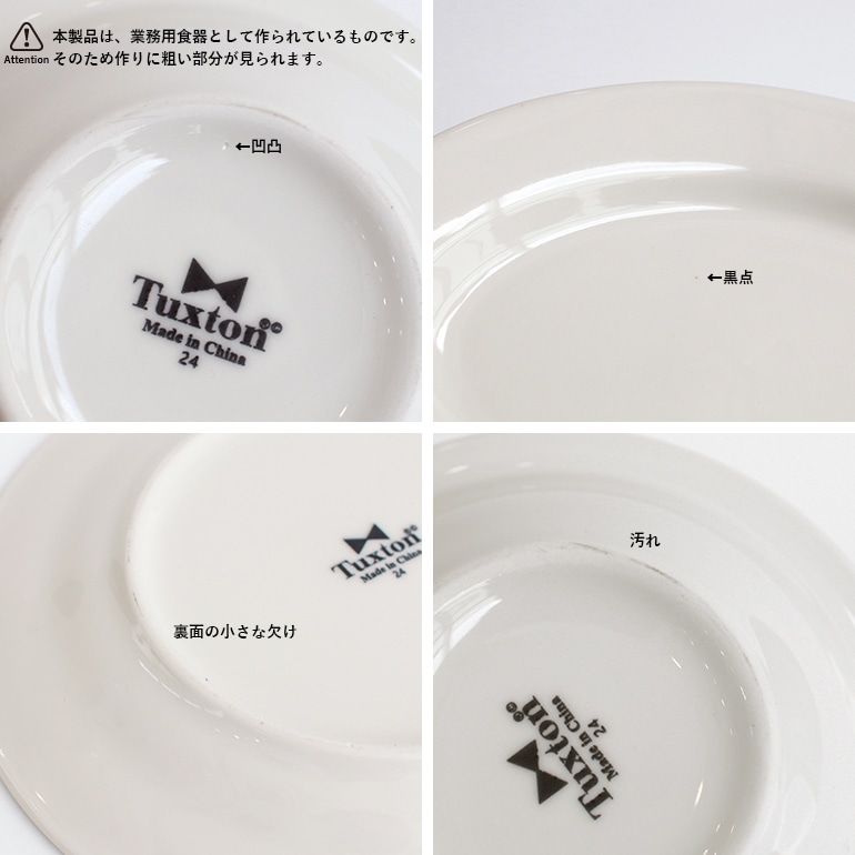Tuxton タクストン｜Eggshell Cocotte