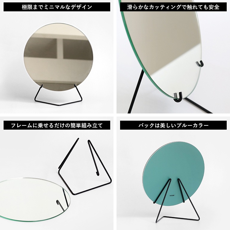 【取扱終了/在庫限り】MOEBE ムーベ｜mirror 20cm
