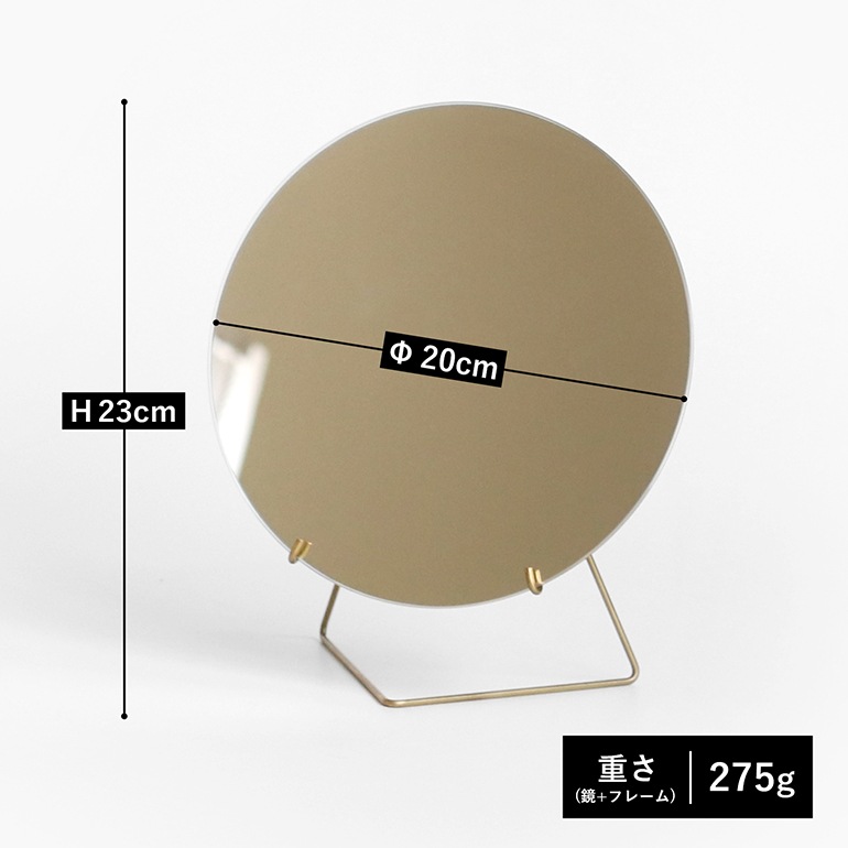 【取扱終了/在庫限り】MOEBE ムーベ｜mirror 20cm