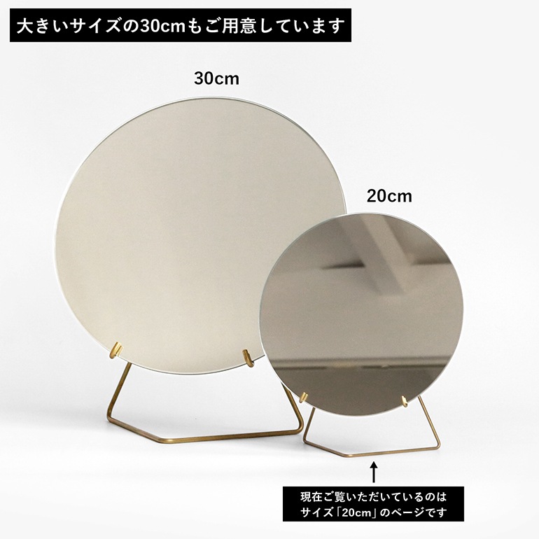 【取扱終了/在庫限り】MOEBE ムーベ｜mirror 20cm