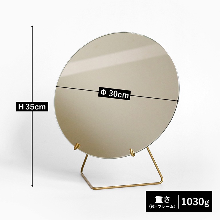 【取扱終了/在庫限り】MOEBE ムーベ｜mirror 30cm