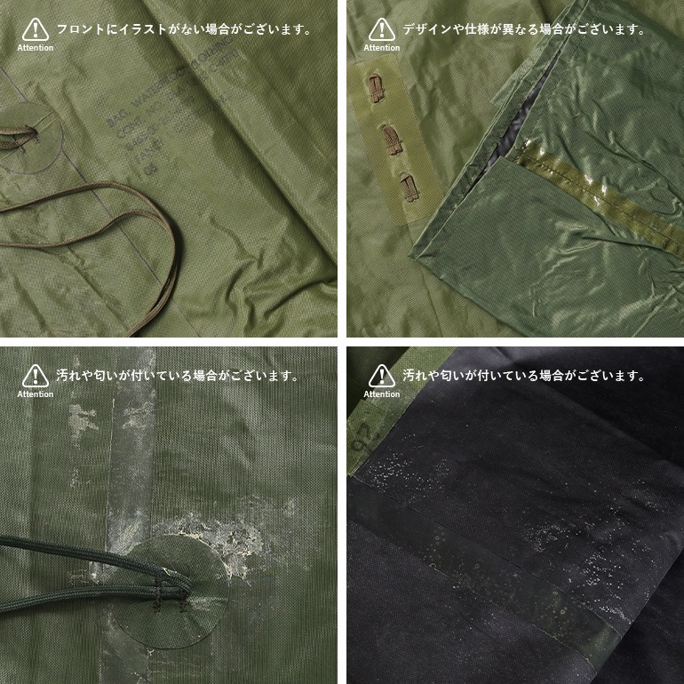 USED 米軍 WATERPROOF CLOTHING BAG ラバーライニング