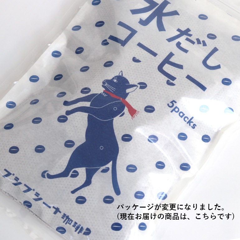 プシプシーナ珈琲｜水だしコーヒー