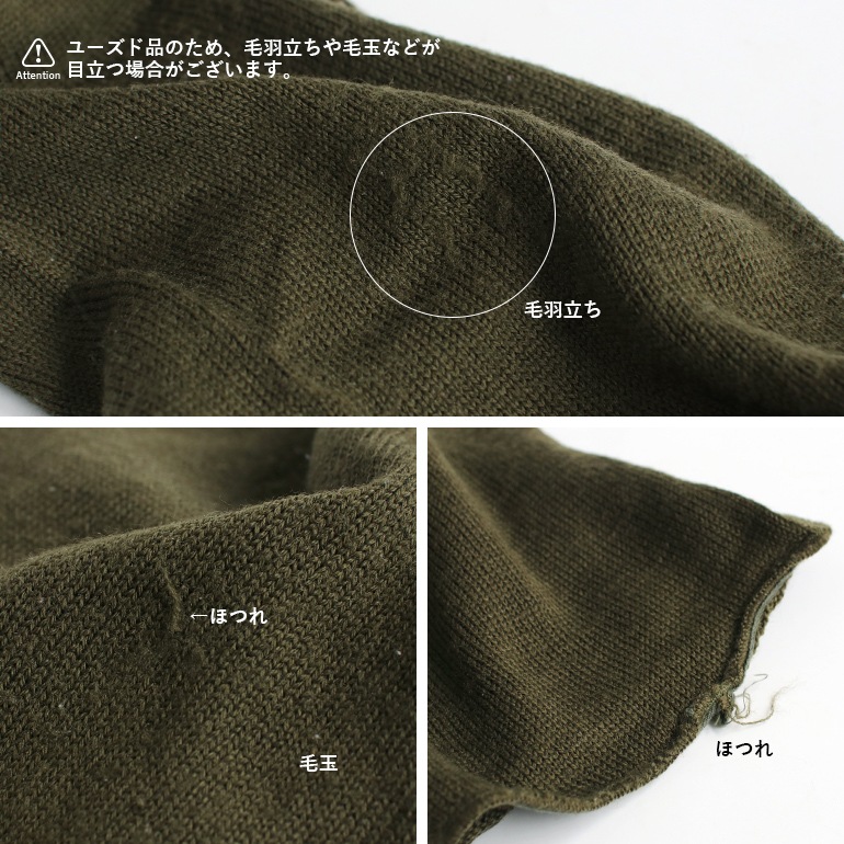 米軍 ユーズド ウールマフラー