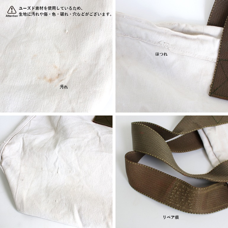 PUEBCO プエブコ｜VINTAGE POSTAL BAG CONVERTED TO TOTE (巾着タイプ)