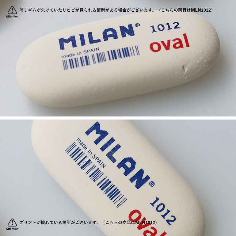 MILAN ミラン｜428 三角形 消しゴム