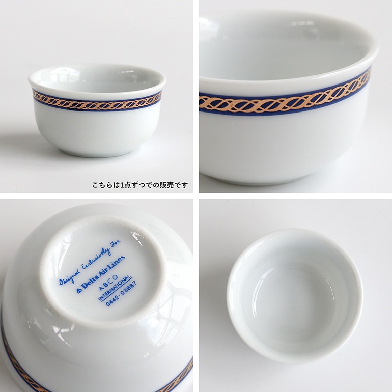 VINTAGE｜デルタ航空 condiment cup